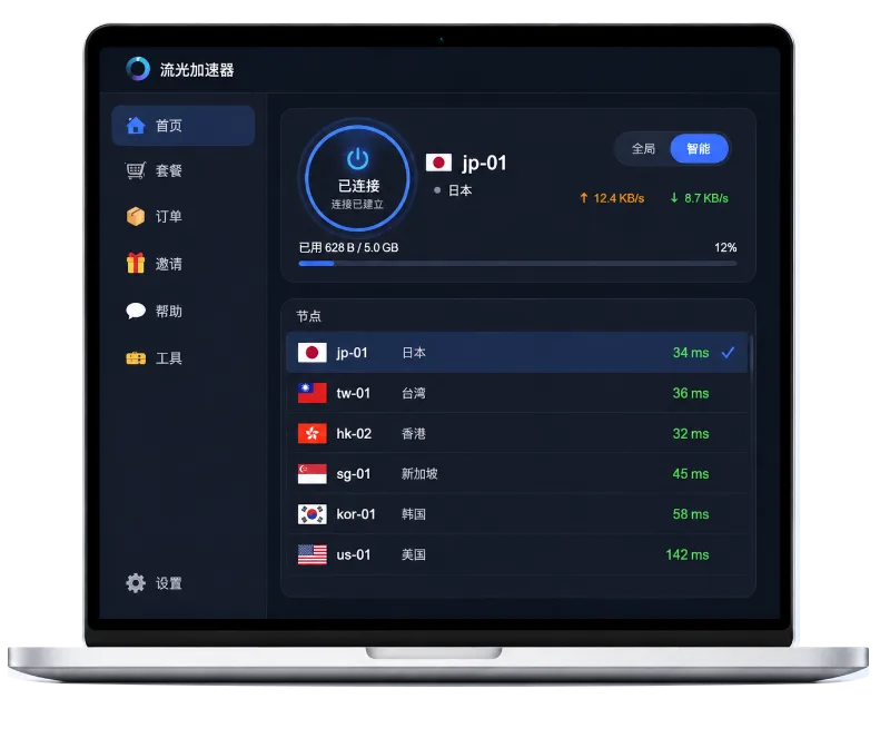 知游加速器桌面客户端界面